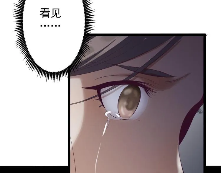 第33话 采草药的小阿皎 第52页