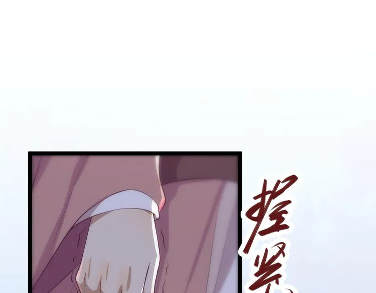 第33话 采草药的小阿皎 第56页