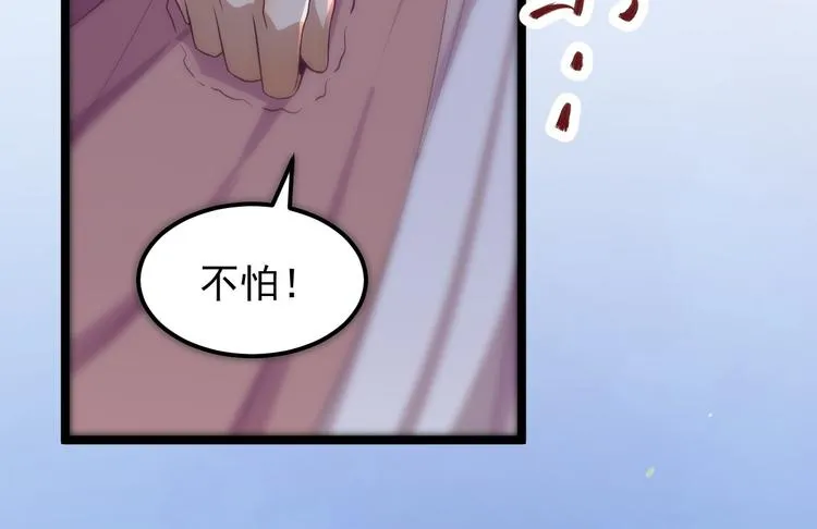 第33话 采草药的小阿皎 第57页
