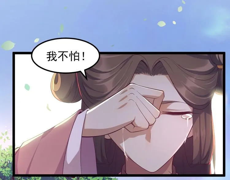 第33话 采草药的小阿皎 第58页