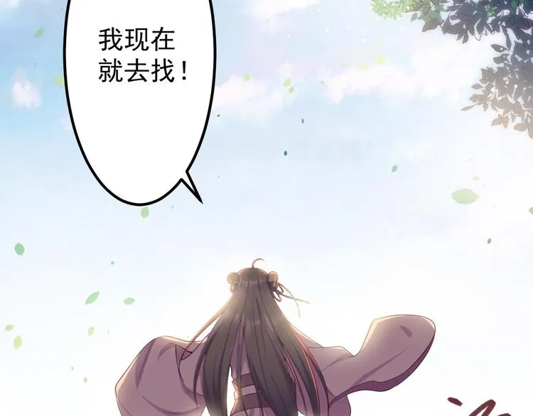 第33话 采草药的小阿皎 第60页