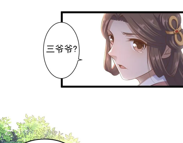 第33话 采草药的小阿皎 第65页