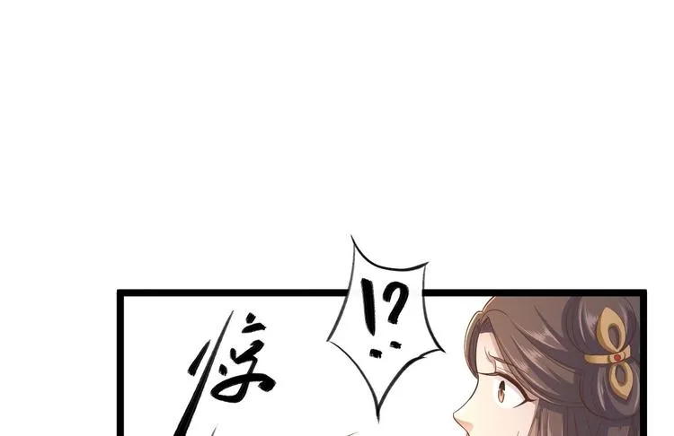 第33话 采草药的小阿皎 第72页