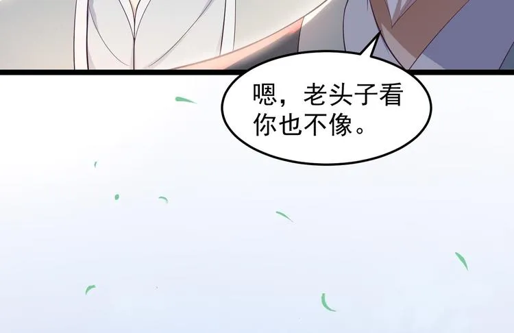 第33话 采草药的小阿皎 第81页