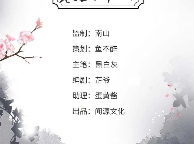 第34话 月圆之夜 第4页