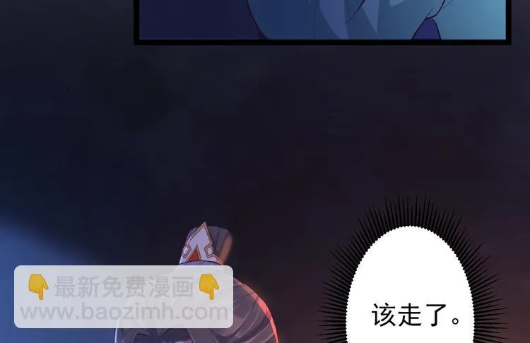 第34话 月圆之夜 第10页