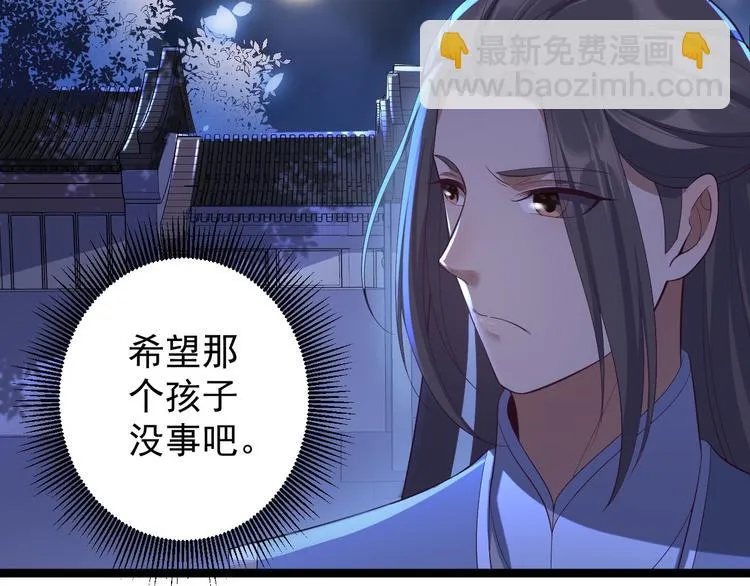 第34话 月圆之夜 第18页