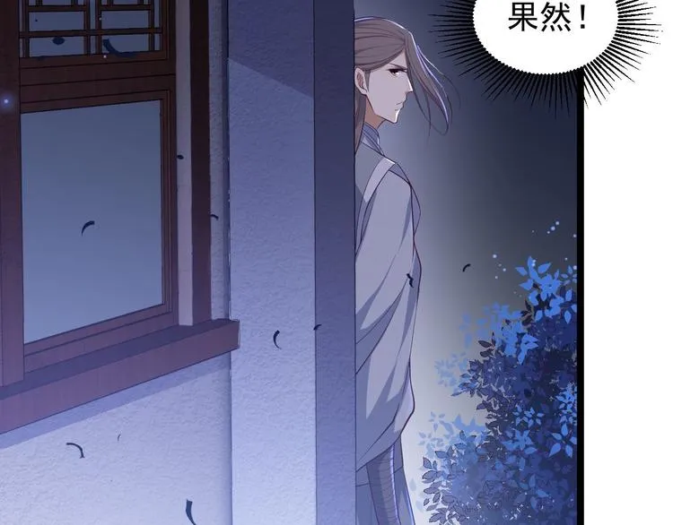 第34话 月圆之夜 第32页
