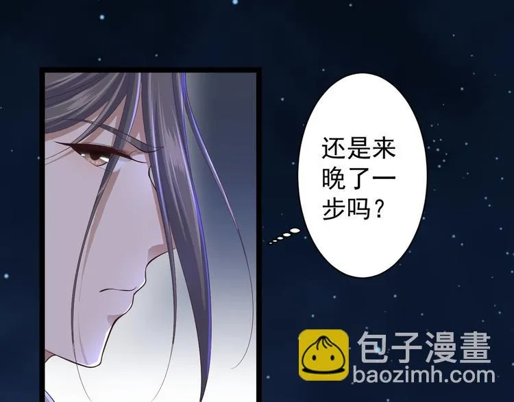第34话 月圆之夜 第35页
