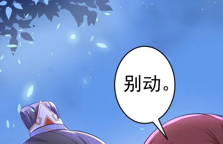 第34话 月圆之夜 第38页