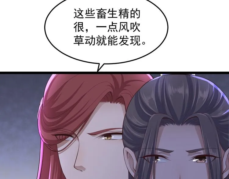 第34话 月圆之夜 第41页