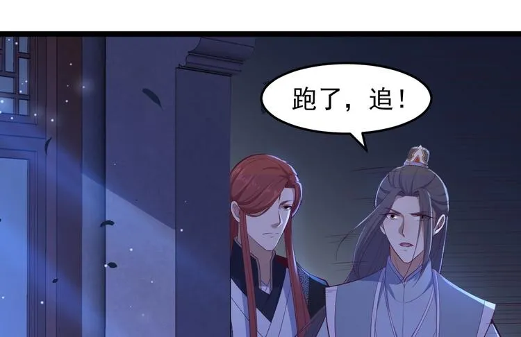 第34话 月圆之夜 第53页