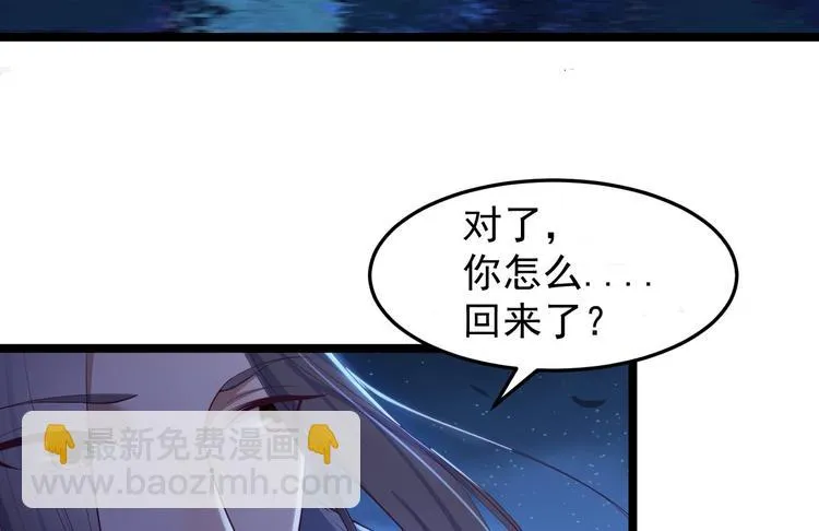 第34话 月圆之夜 第59页