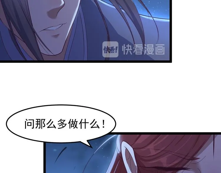 第34话 月圆之夜 第60页