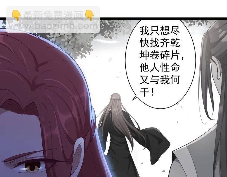 第34话 月圆之夜 第62页