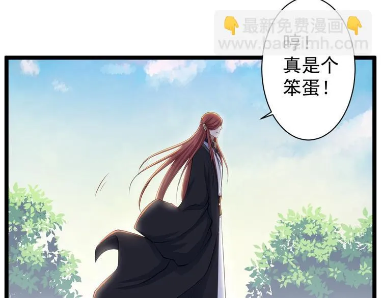 第34话 月圆之夜 第65页