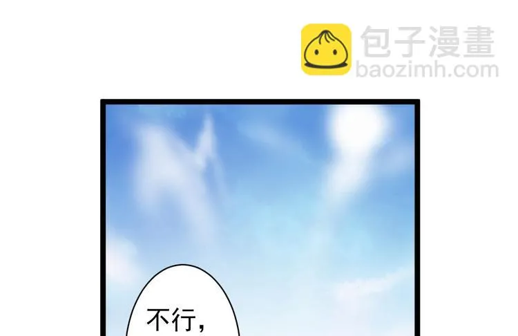 第34话 月圆之夜 第70页
