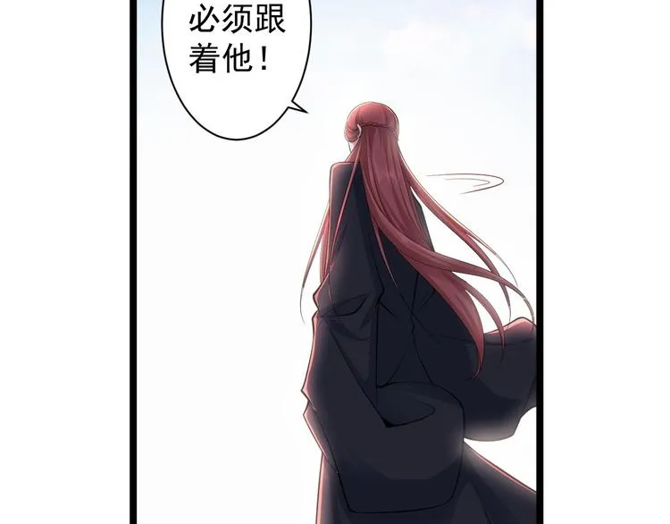 第34话 月圆之夜 第71页