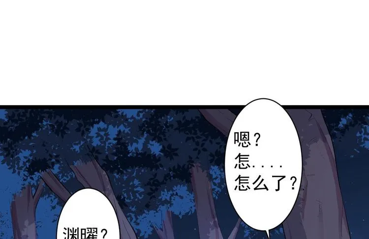 第34话 月圆之夜 第74页