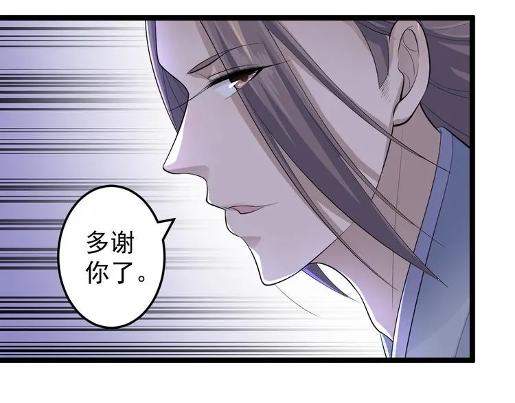 第34话 月圆之夜 第77页