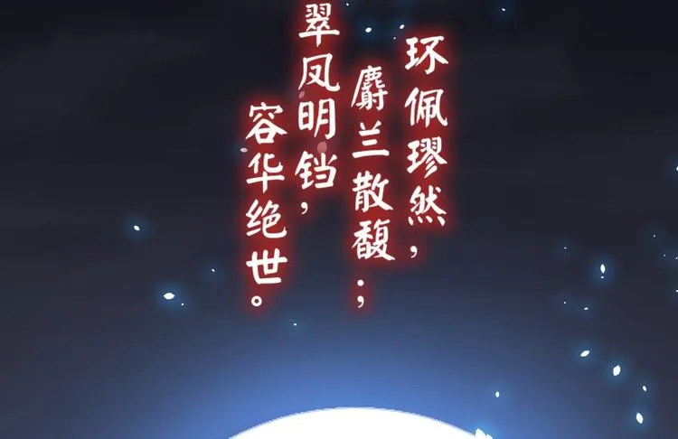 第34话 月圆之夜 第87页