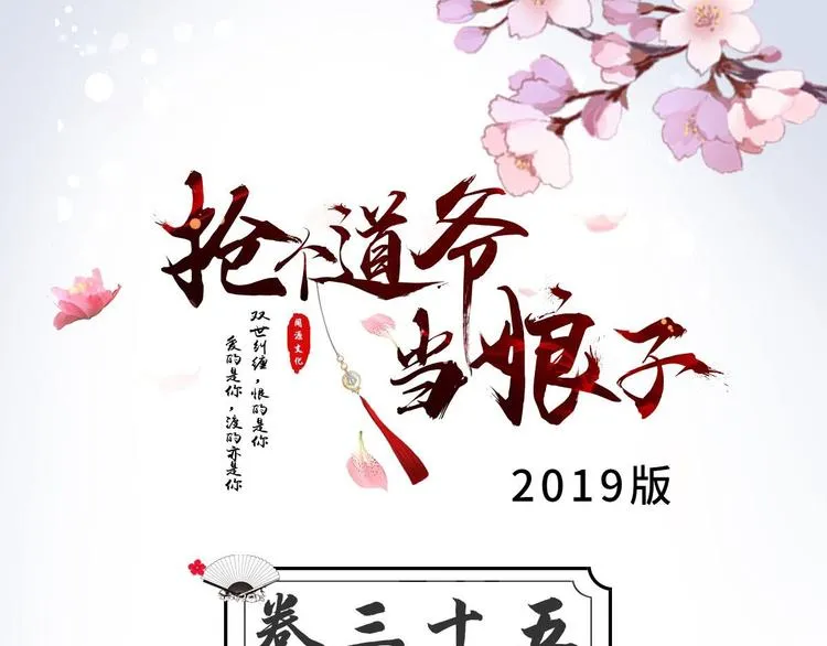 第35话 红狐 第3页