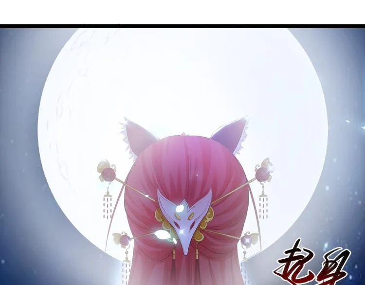 第35话 红狐 第20页