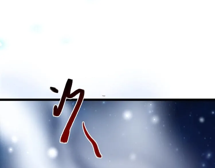 第35话 红狐 第26页