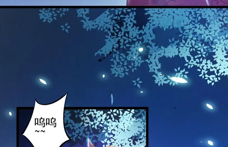 第35话 红狐 第29页