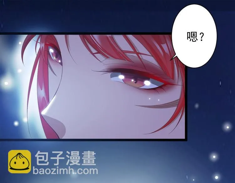 第35话 红狐 第35页