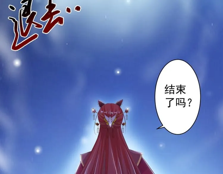 第35话 红狐 第37页