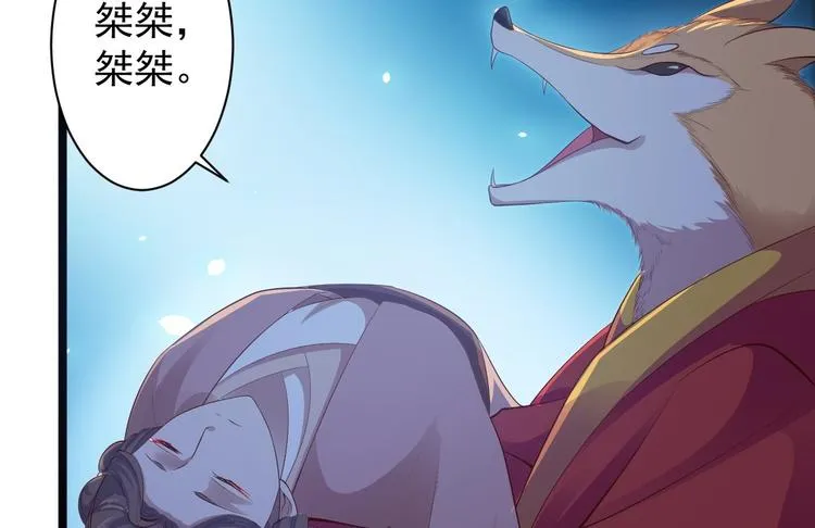 第35话 红狐 第40页