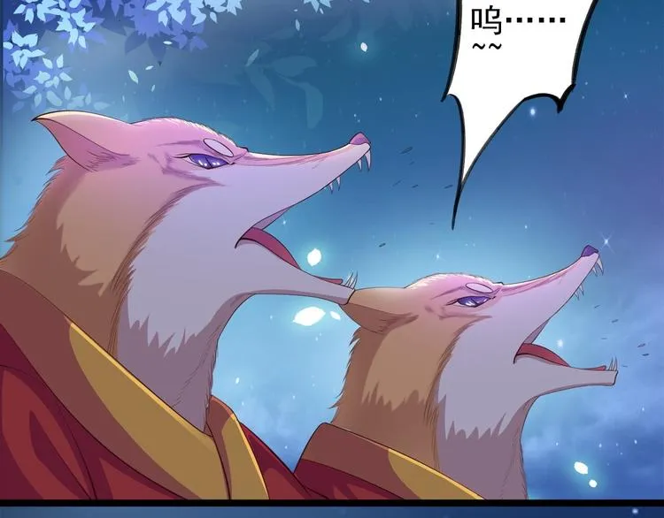第35话 红狐 第60页