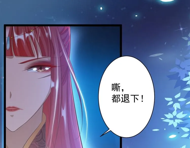 第35话 红狐 第62页
