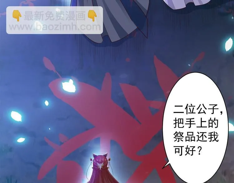 第35话 红狐 第65页