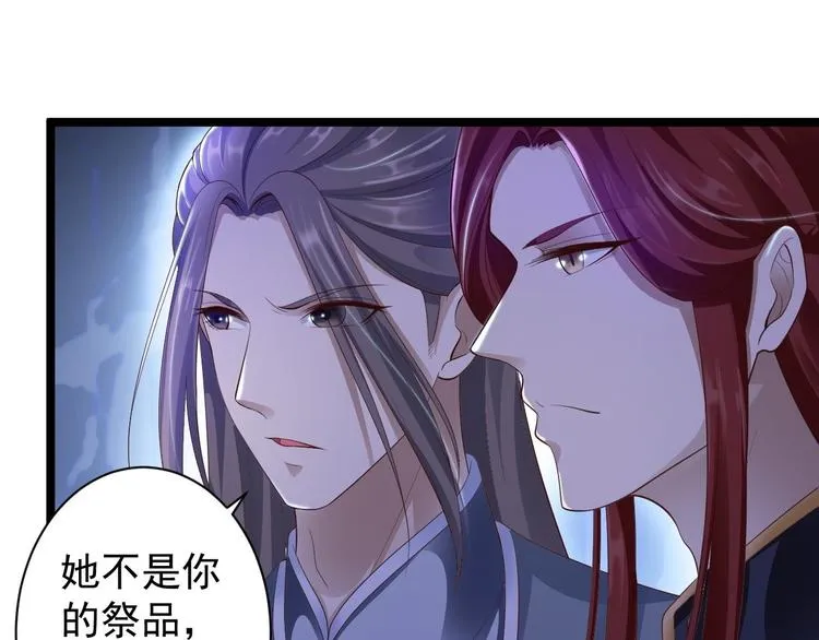 第35话 红狐 第68页