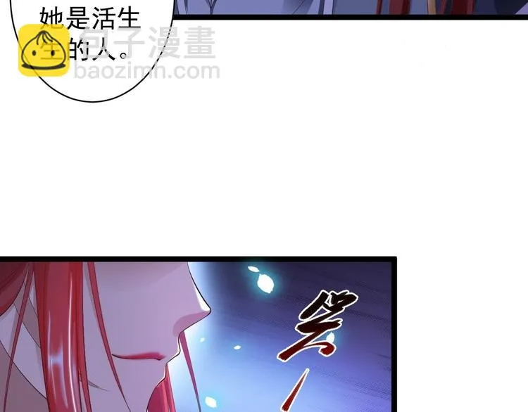 第35话 红狐 第69页
