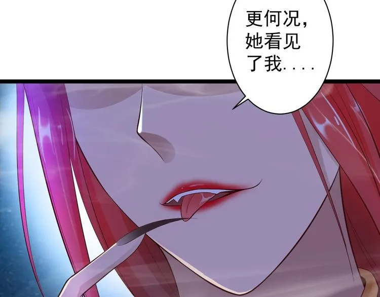 第35话 红狐 第74页