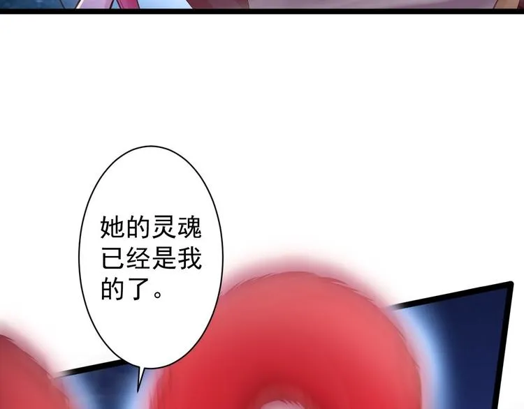 第35话 红狐 第75页