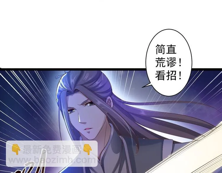 第35话 红狐 第80页