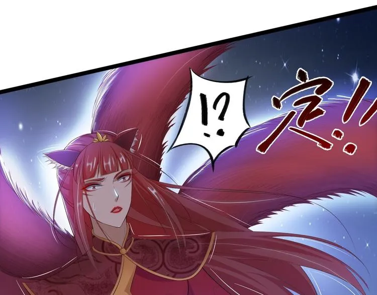 第35话 红狐 第86页