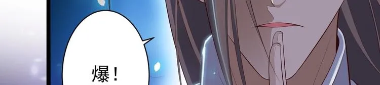 第35话 红狐 第91页