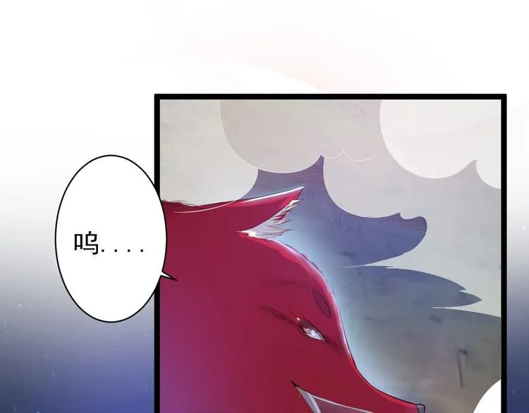 第35话 红狐 第99页