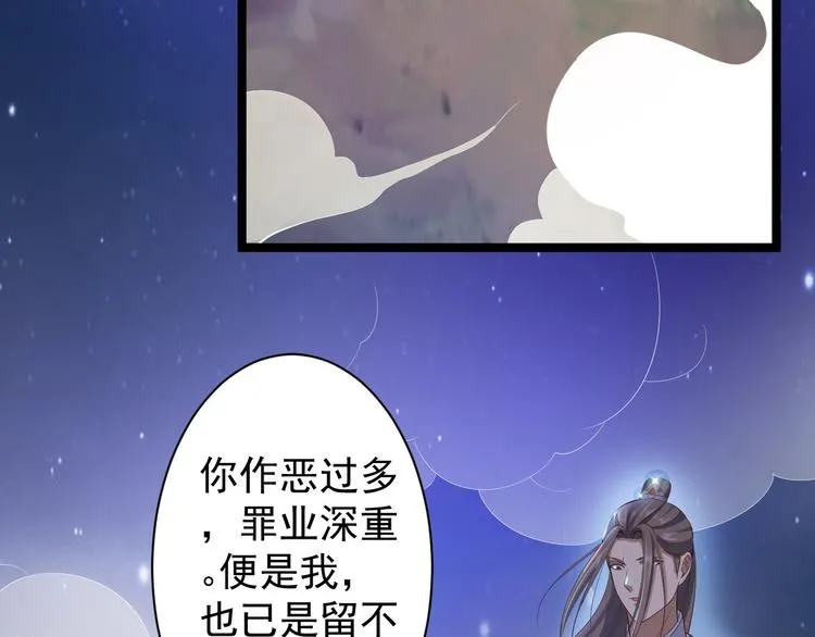 第35话 红狐 第101页