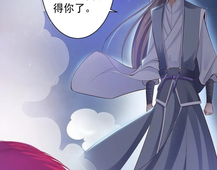 第35话 红狐 第102页