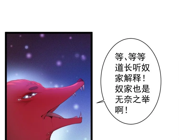 第35话 红狐 第104页