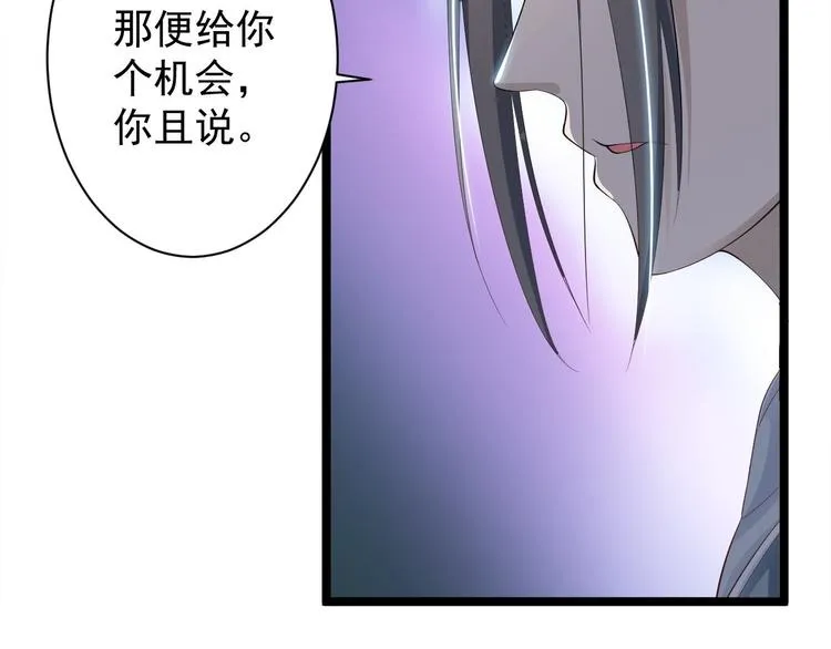 第35话 红狐 第107页