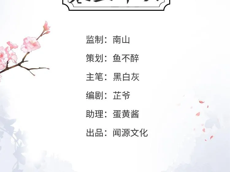 第36话 神魔大战 第4页