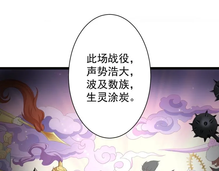 第36话 神魔大战 第5页