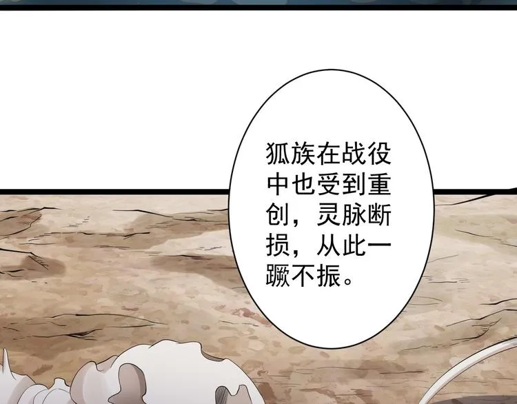 第36话 神魔大战 第7页